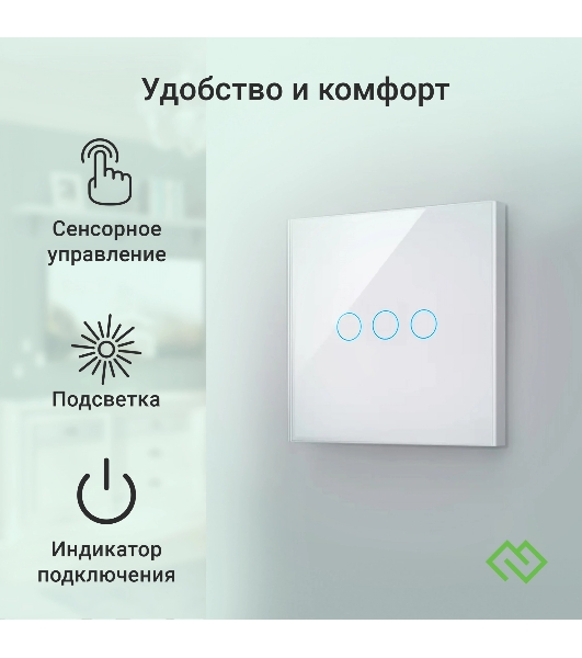 Выключатель умный Digma DiSwitch 3p 3-хкл. универсальный белый (DSW3P)
