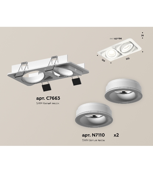 Комплект встраиваемого поворотного светильника Ambrella light XC7663080 SWH/FR белый песок/белый матовый MR16 GU5.3 (C7663, N7110)