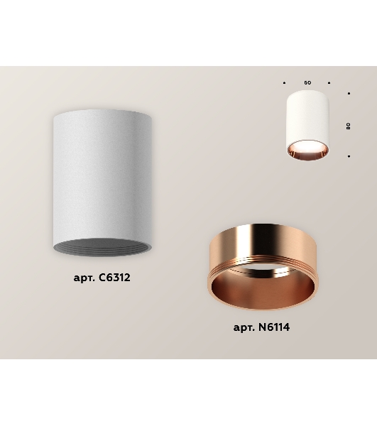 Светильник Ambrella Light XS6312024 SWH/PPG белый песок/золото розовое полированное MR16 GU5.3 (C6312, N6114)