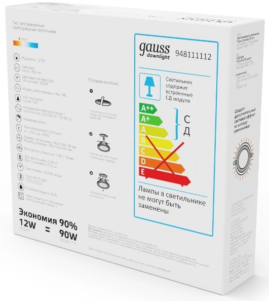 Светильник Glass кв 12W 900lm 3000K 220-240V IP20 монт Ø118х118 160x160x30 с дек стек LED