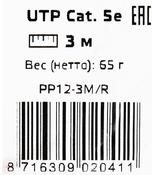 Патч-корд Premier PP12-3M/R 1000Гбит/с UTP 4 пары cat.5E CCA molded 3м красный RJ-45 (m)-RJ-45 (m)