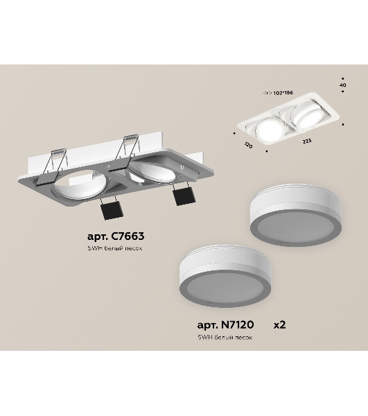 Комплект встраиваемого поворотного светильника Ambrella light XC7663081 SWH/FR белый песок/белый матовый MR16 GU5.3 (C7663, N7120)