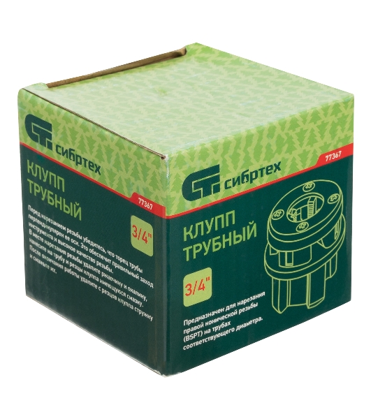 Клупп трубный Сибртех 3/4'