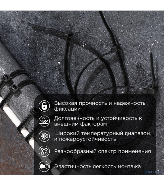 Хомут-стяжкa нейлоновая с тройным замком Rexant 250x3,6 мм, черная, упаковка 100 шт.