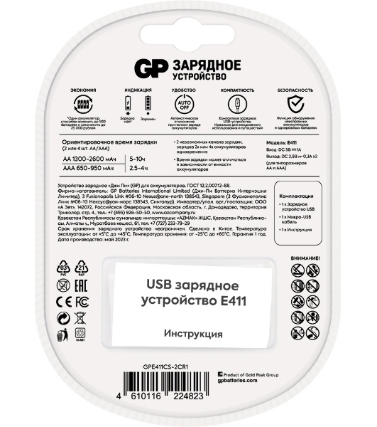 Зарядное устройство GP Е411CS-2CR1 AA/AAA NiMH блистер