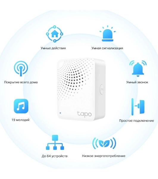 Центр управления умным домом TP-Link Tapo H100