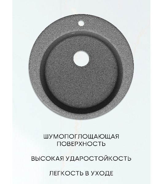 Мойка для кухни BAU Dream Pro D 48, без выпуска, серый камень