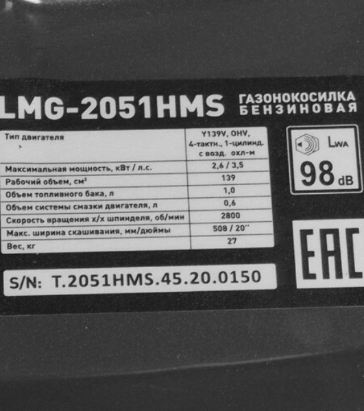 Газонокосилка бензиновая Carver LMG-2051HMS, 3,5 л.с.