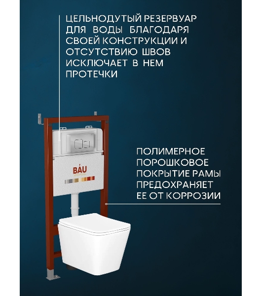 Комплект BAU 6 в 1: инсталляция BAU PRO, унитаз подвесной безободковый Bau Stil 51x35, сиденье дюропласт микролифт, клавиша BAU Soul, хром