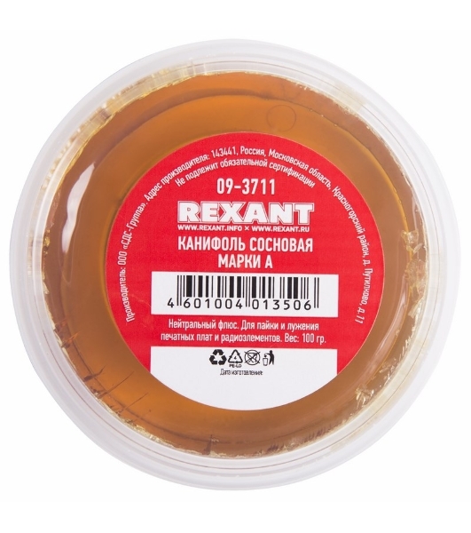 Канифоль сосновая Rexant, флюс НЕЙТРАЛЬНЫЙ, марка А, 100 г, банка