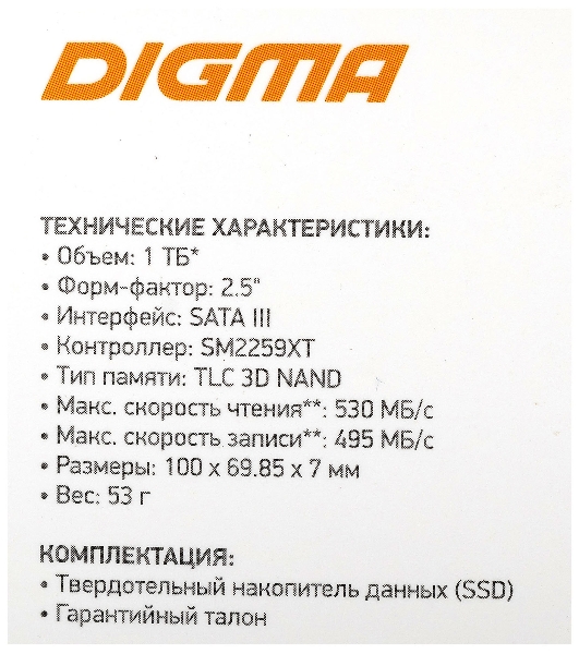 Накопитель SSD Digma Run S9, 1Tb, SATA III, 2.5', без NVMe, R/W 530/495