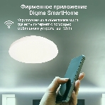 Умный светильник Digma TopLight TL25 потолоч. белый (TL25), фото11