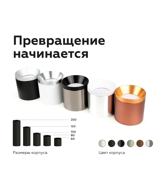 Насадка для корпуса светильника N7030 SWH белый песок D70*H27mm Out10mm MR16