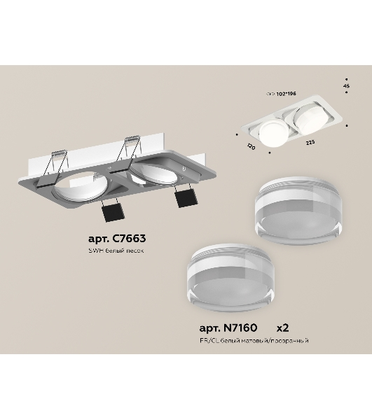 Комплект встраиваемого поворотного светильника Ambrella light XC7663083 SWH/FR/CL белый песок/белый матовый/прозрачный MR16 GU5.3 (C7663, N7160)