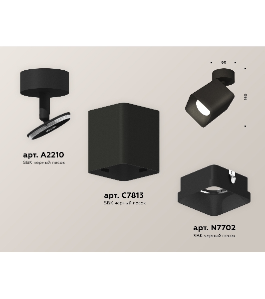 Светильник Ambrella Light XM7813002 SBK черный песок MR16 GU5.3 (A2210, C7813, N7702)