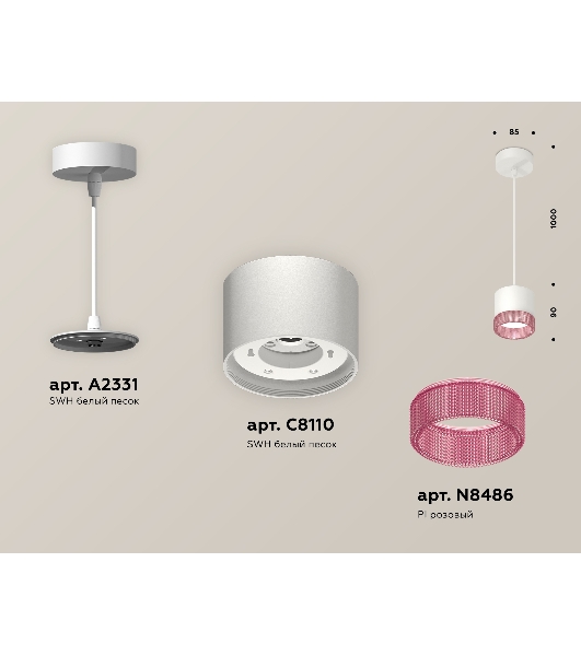Светильник Ambrella Light XP8110040 SWH/PI белый песок/розовый GX53 (A2331, C8110, N8486)