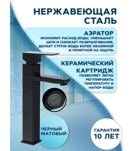 Раковина накладная со смесителем и выпуском (круглая BAU Dream D43, белая + смеситель Hotel Black, черный, выпуск клик-клак черный)