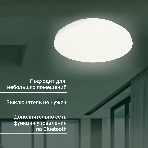 Умный светильник Digma TopLight TL25 потолоч. белый (TL25), фото10