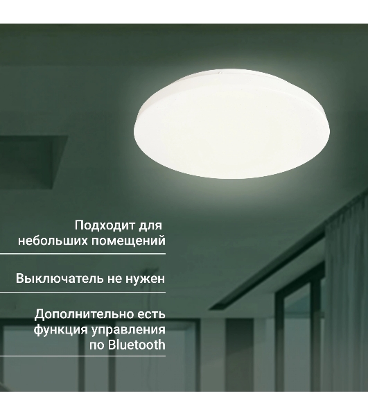 Умный светильник Digma TopLight TL25 потолоч. белый (TL25)