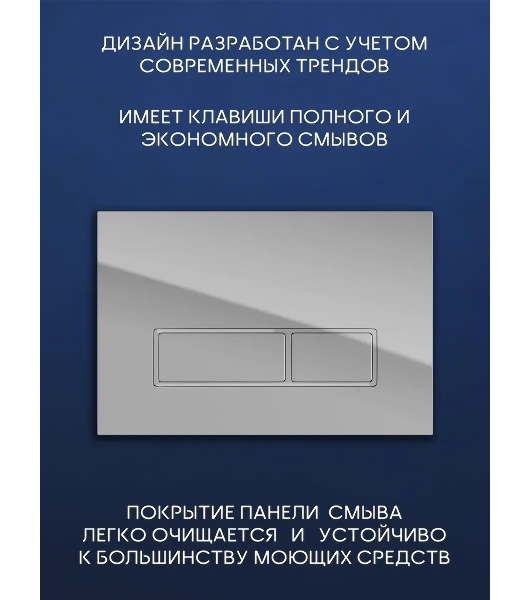 Комплект BAU 6 в 1: инсталляция BAU PRO, унитаз подвесной безободковый Bau Dream 53, сиденье дюропласт микролифт, клавиша хром/вставка хром