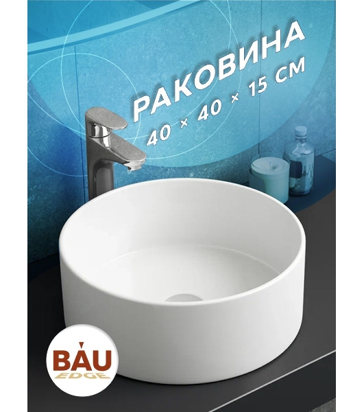 Комплект для ванной, 4 предмета (тумба Bau 80, графит + раковина BAU Dream D41 + смеситель Hotel Still, выпуск клик-клак, белый)