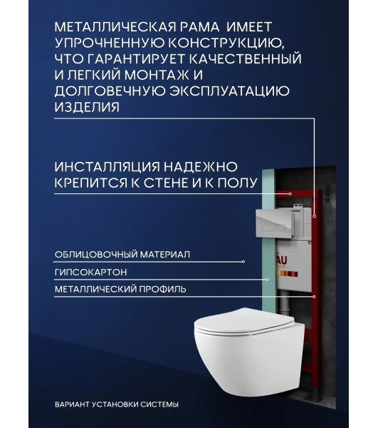 Комплект BAU 6 в 1: инсталляция BAU PRO, унитаз подвесной безободковый Bau Dream 53, сиденье дюропласт микролифт, клавиша хром/вставка хром