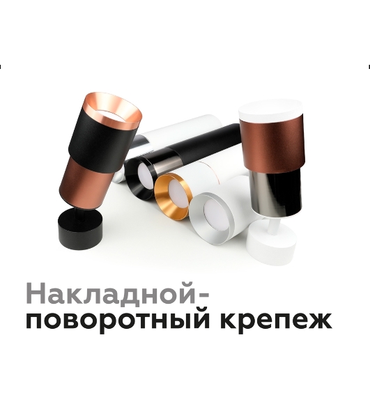 Насадка для корпуса светильника N7030 SWH белый песок D70*H27mm Out10mm MR16