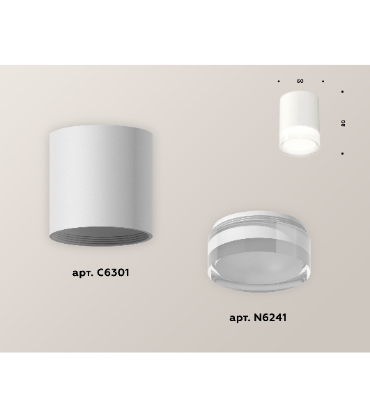 Светильник Ambrella Light XS6301064 SWH/FR/CL белый песок/белый матовый/прозрачный MR16 GU5.3 (C6301, N6241)