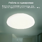Умный светильник Digma TopLight TL25 потолоч. белый (TL25), фото7