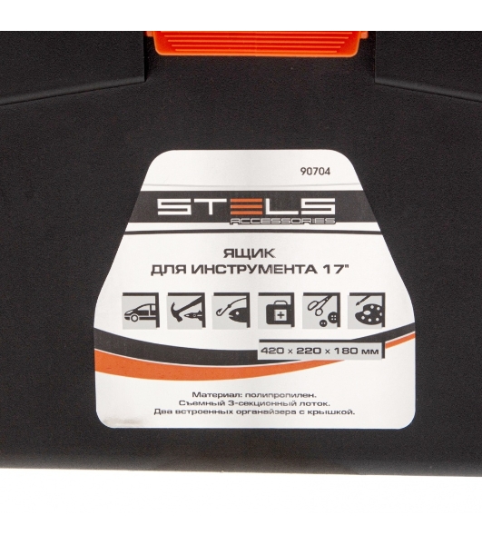 Ящик для инструмента Stels 17', 420х220х180 мм, пластик