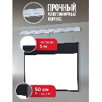 Экран для проектора S'OK Athena SGPSMS-353x221UHD на тросах с электроприводом, ПВХ+, белый к, фото7