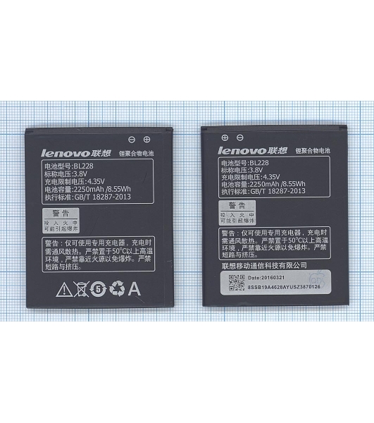 Аккумуляторная батарея BL228 для Lenovo A360T/A380T