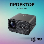 Проектор Cactus CS-PRC.05B.Full HD-A LCD 7500Lm LS 750Lm ANSI (1920x1080) 1000:1 ресурс лампы:50000часов 2xUSB typeA 2xHDMI 1.78кг, фото15