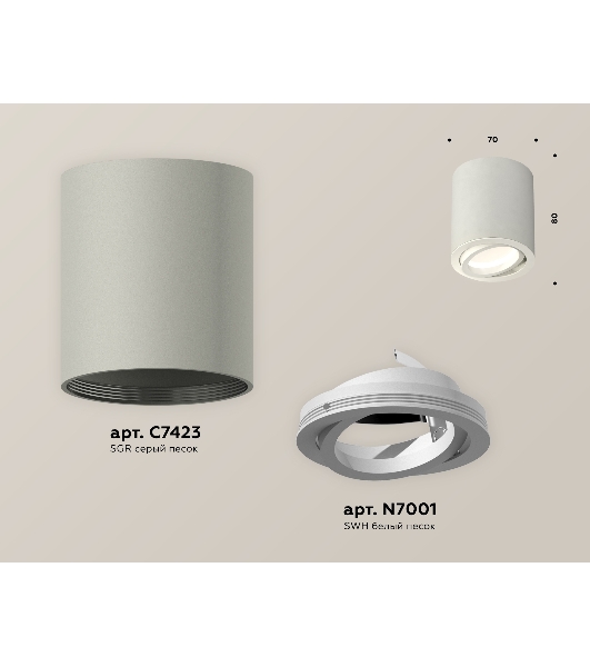 Светильник Ambrella Light XS7423020 SGR/SWH серый песок/белый песок MR16 GU5.3 (C7423, N7001)