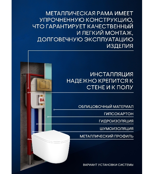 Инсталляция с унитазом комплект BAU NEO 6 в 1: унитаз подвесной безободковый торнадо Bau Hotel 53х36, быстросъемное сиденье микролифт, кнопка смыва BAU Stil, бронза