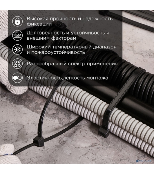 Хомут-стяжкa нейлоновая с тройным замком Rexant 300x3,6 мм, черная, упаковка 100 шт.
