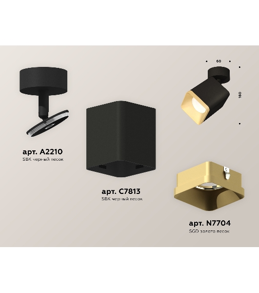Светильник Ambrella Light XM7813004 SBK/SGD черный песок/золото песок MR16 GU5.3 (A2210, C7813, N7704)