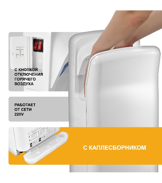 Сушилка для рук Puff 8878UF 2000Вт белый
