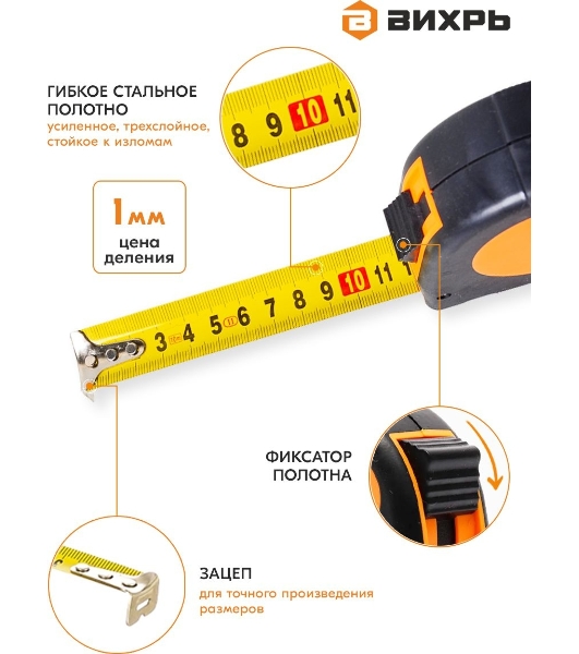 Рулетка ВИХРЬ 3мх16мм