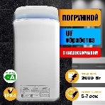 Сушилка для рук Puff 8878UF 2000Вт белый, фото2