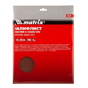 Шлифлист Matrix на бумажной основе, P 400, 230 х 280 мм, 10 шт., водостойкий