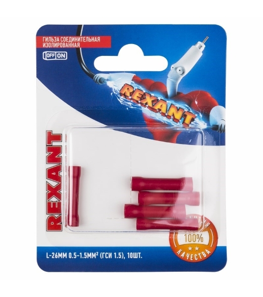 Соединительная гильза Rexant изолированная L-26 мм, 0.5-1.5 мм², ГСИ 1.5/ГСИ 0,5-1,5/BV1.25, красная, в упак. 5 шт.