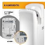 Сушилка для рук Puff 8878UF 2000Вт белый, фото 1