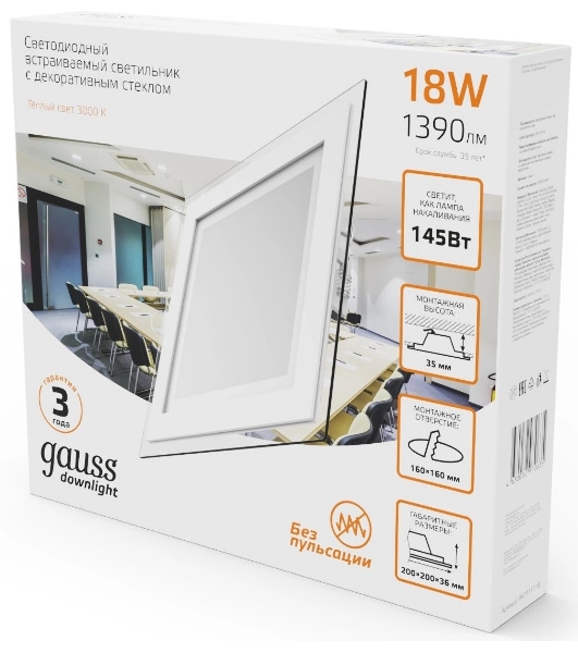 Светильник Glass кв 18W 1390lm 3000K 220-240V IP20 монт Ø155х155 200x200x30 с дек стек LED
