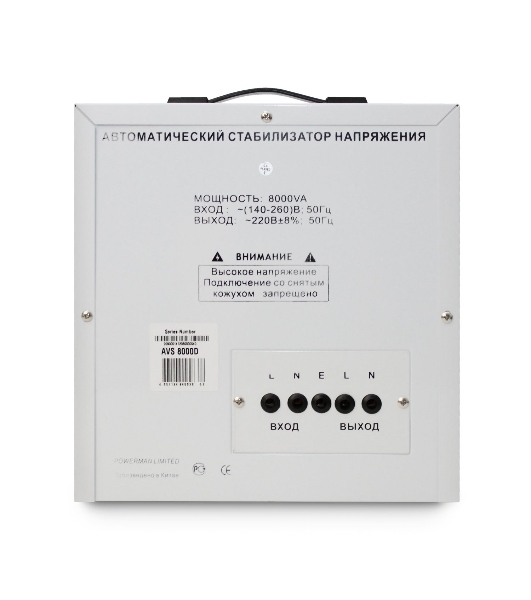 Стабилизатор напряжения Powerman AVS 8000D белый (8000ВА,40А,КПД 98%,циф. индикация вх./вых. напряж.)