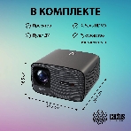Проектор Cactus CS-PRC.05B.Full HD-A LCD 7500Lm LS 750Lm ANSI (1920x1080) 1000:1 ресурс лампы:50000часов 2xUSB typeA 2xHDMI 1.78кг, фото10