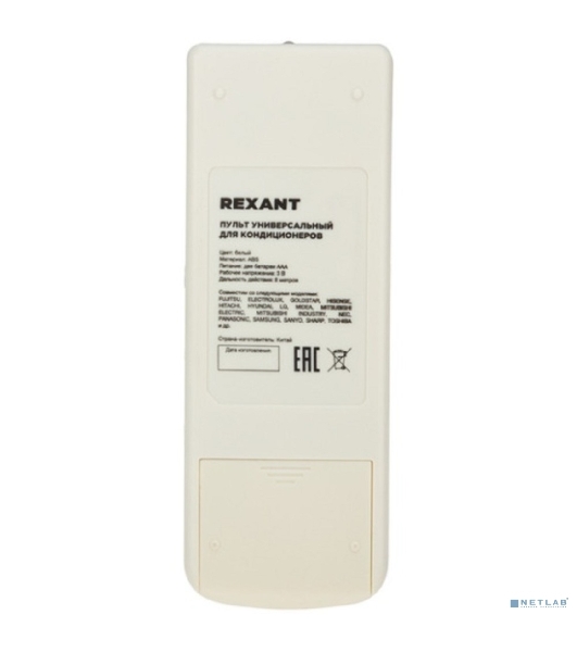 Пульт универсальный для кондиционеров Rexant RX-100AII