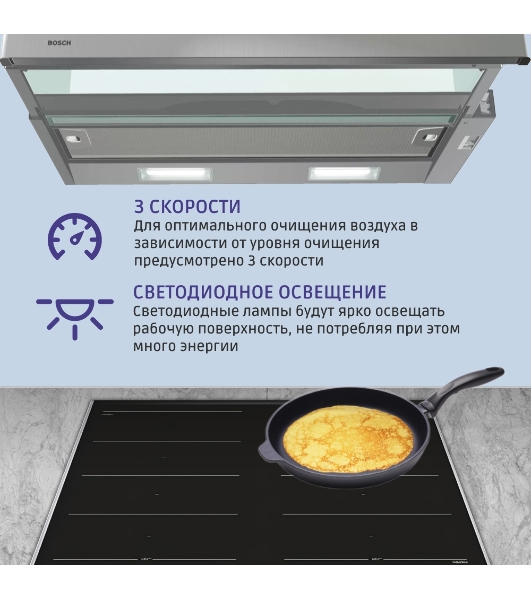 Вытяжка встраиваемая Bosch DFT63CA50Q серебристый/серебристый, 59.8 см, 300 куб. м/ч, 69 дБ
