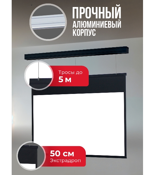 Экран для проектора S'OK Athena SGPSMS-398x224UHD-BK на тросах с электроприводом, ПВХ+, черный