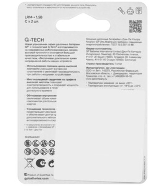 Алкалиновые батарейки GP Super Alkaline G-Tech 14А типоразмера C - 2 шт. на блистере (2 шт.)